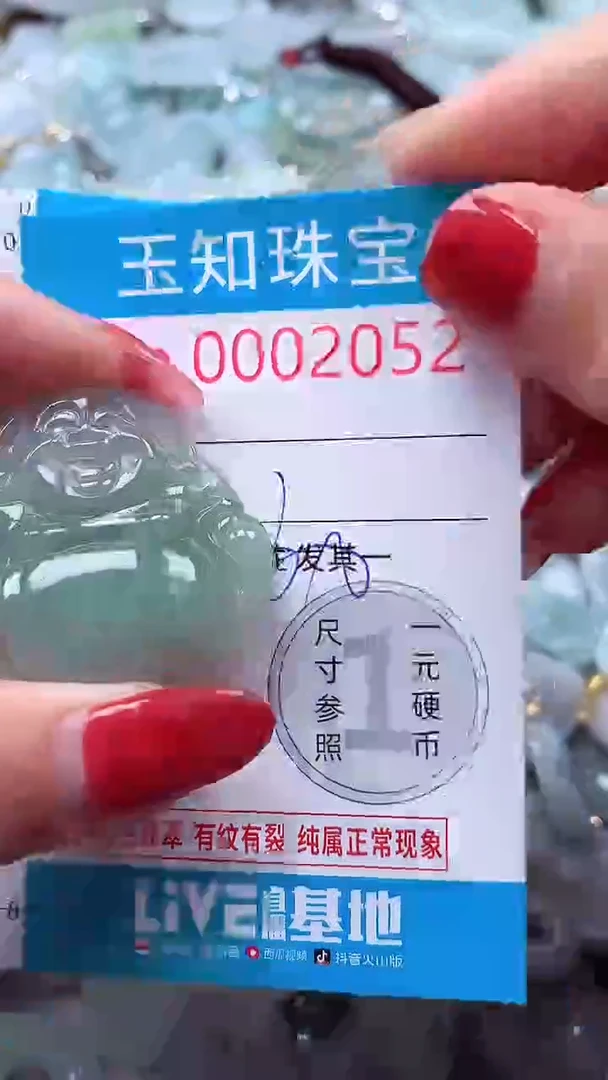 吊坠(不含链)未镶嵌翡翠2052