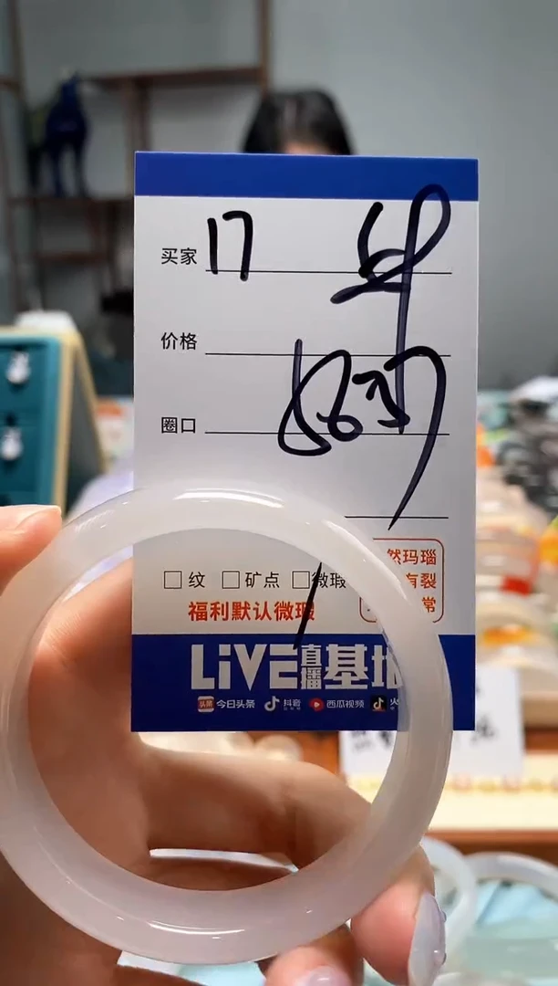 【闪购商品】玛瑙/玉髓手镯未镶嵌17