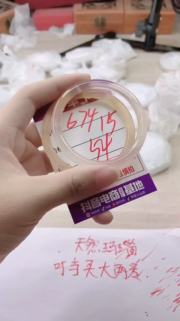 手镯玛瑙/玉髓未镶嵌674