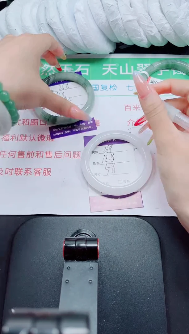 石英质玉手镯未镶嵌269-58/59