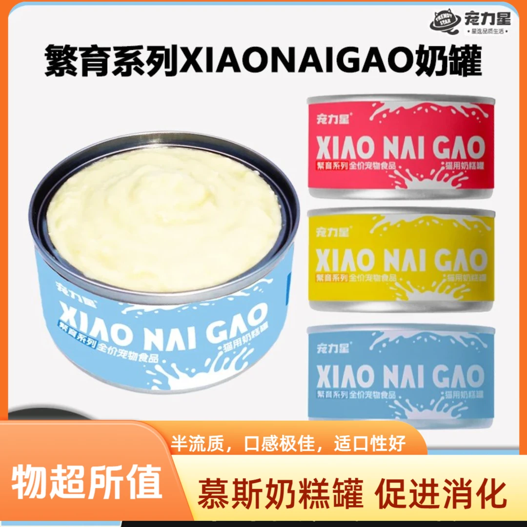 宠力星猫咪慕斯奶糕罐幼猫零食补水补充营养增肥主食罐猫罐头湿粮