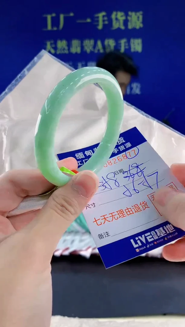 未镶嵌手镯翡翠77天然翡翠A货