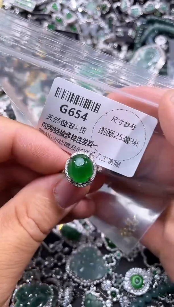 【闪购商品】翡翠颈饰未镶嵌G654戒指