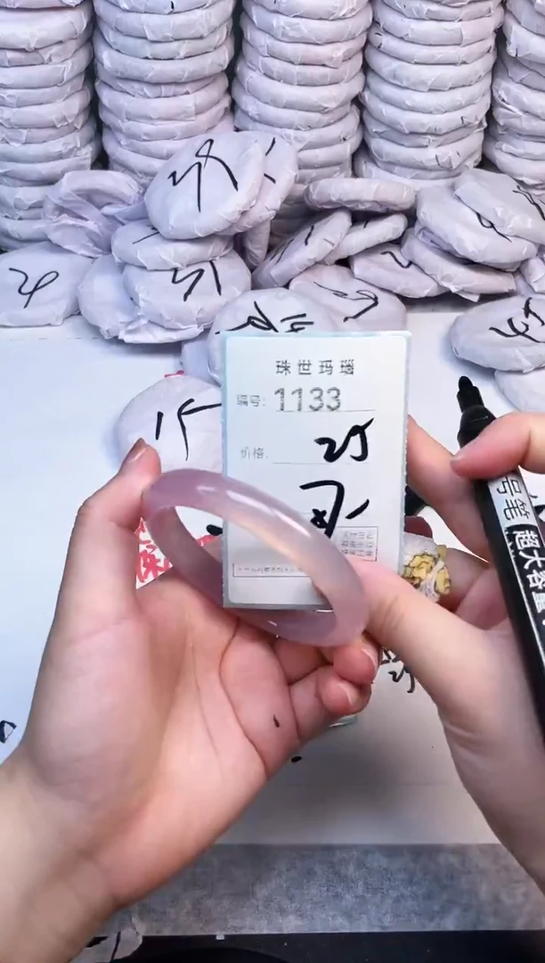手镯玛瑙/玉髓未镶嵌1133