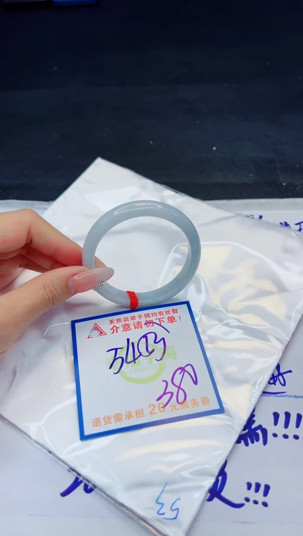 【闪购商品】翡翠手镯未镶嵌，质检证书图片色彩偏黑白