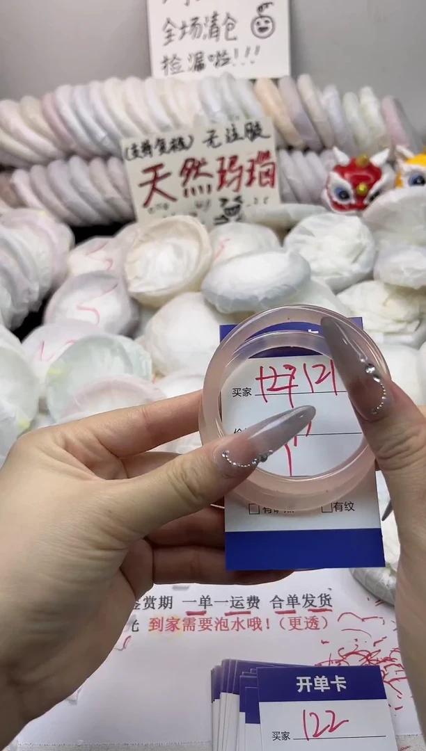 手镯玛瑙/玉髓未镶嵌121
