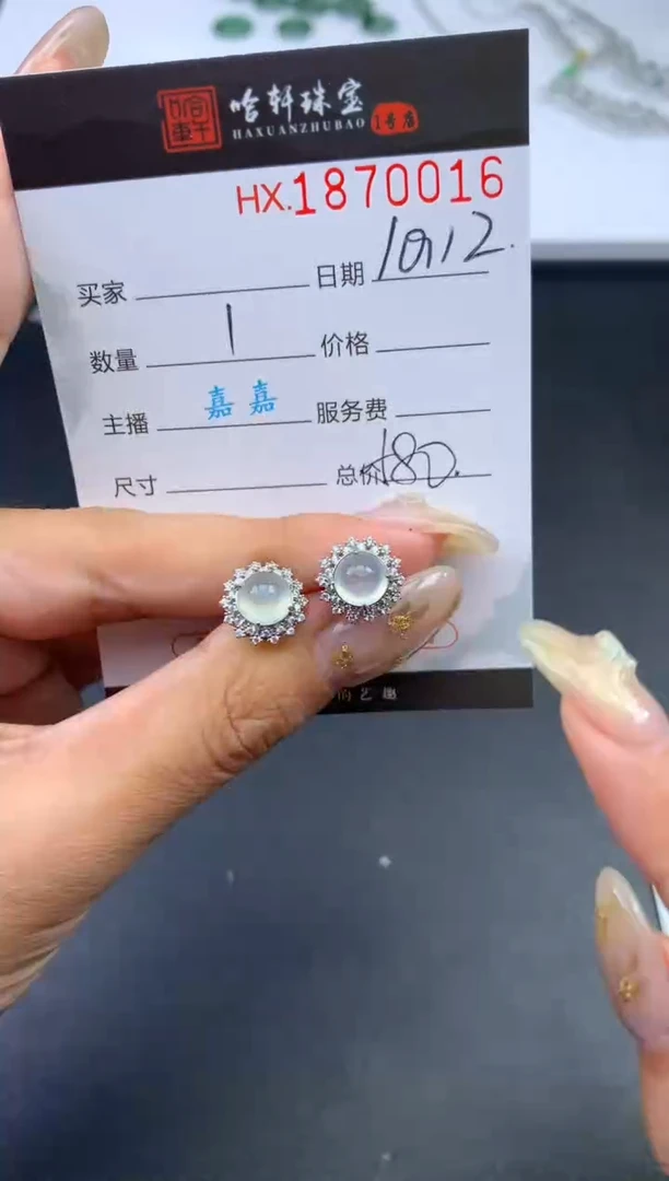 未镶嵌挂件翡翠哈轩 耳饰一对1