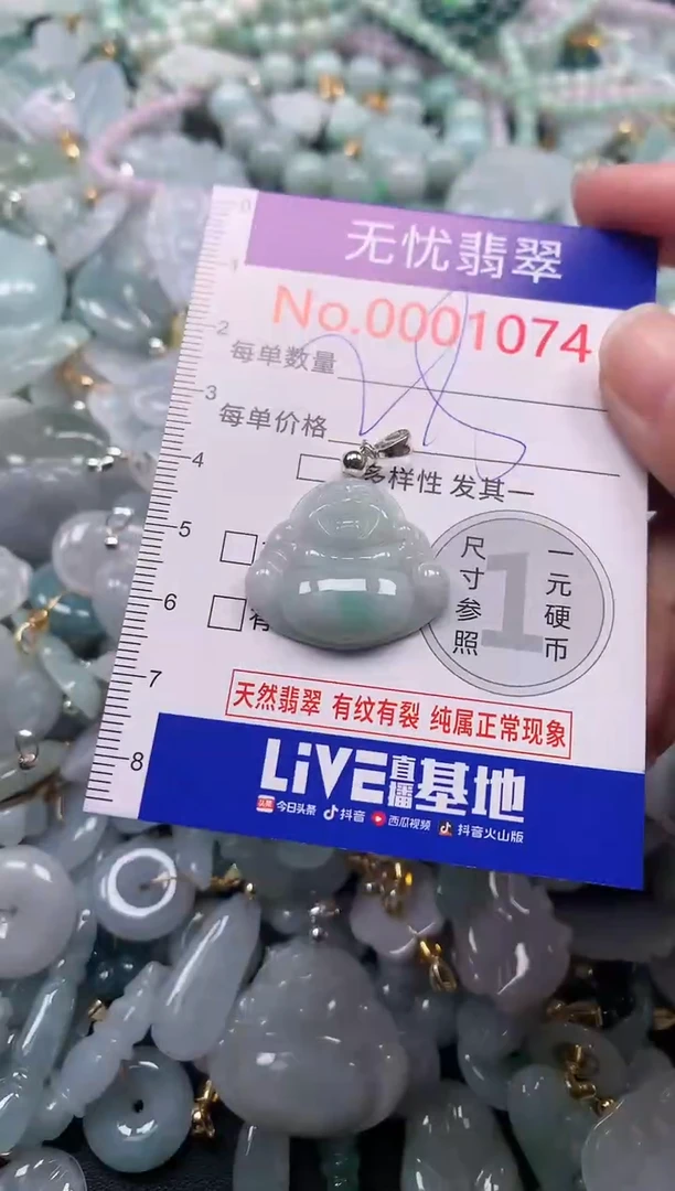 吊坠(不含链)未镶嵌翡翠1074