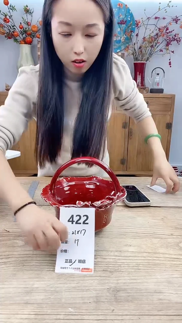 【闪购商品】红陶422