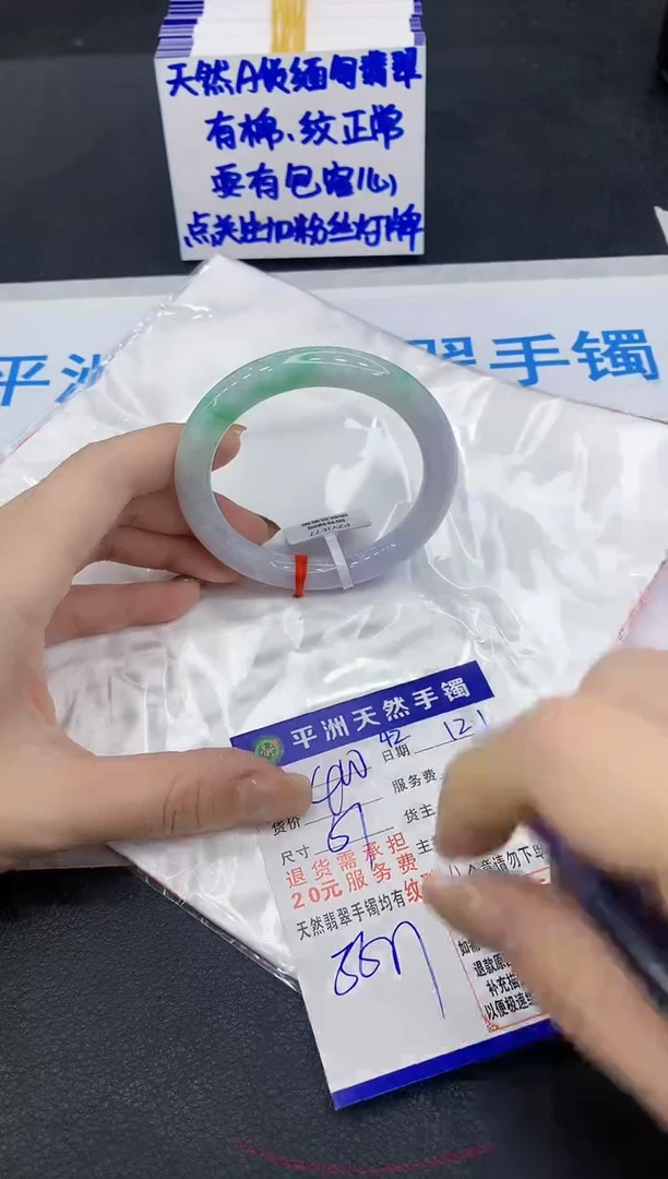 未镶嵌手镯翡翠1