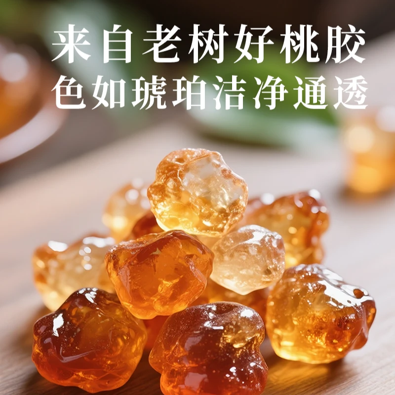 农家自晒天然野山老树桃胶可搭配雪耳红枣莲子做甜品干货