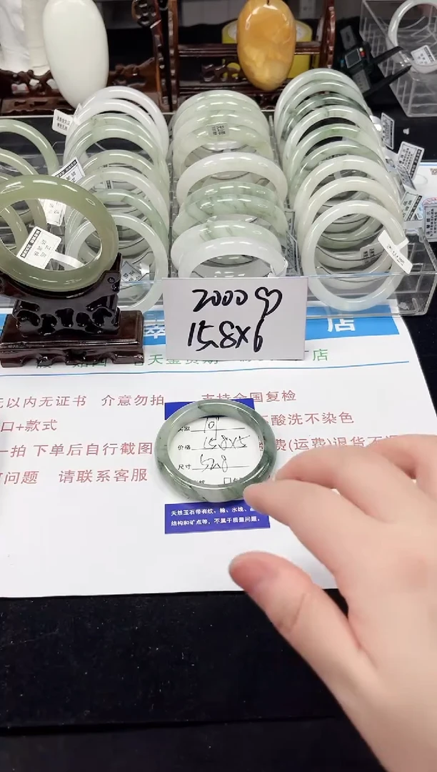 未镶嵌手镯石英质玉109-52/53