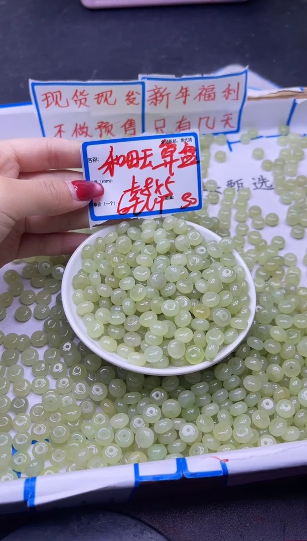 【闪购商品】和田玉散珠未镶嵌晴水算盘珠Y1530 5*8 30颗