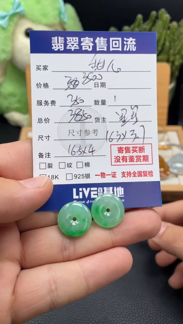 颈饰未镶嵌翡翠甜*10148931