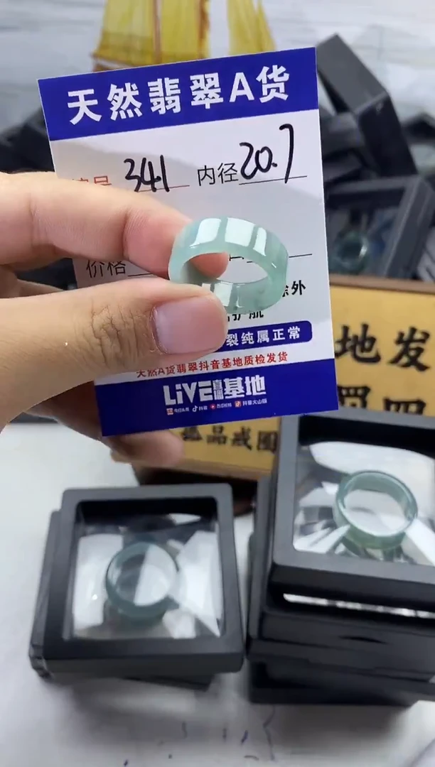未镶嵌戒圈翡翠341