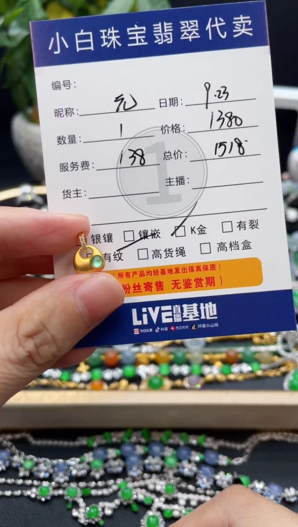 吊坠(不含链)18K金镶嵌翡翠元*潇吊坠