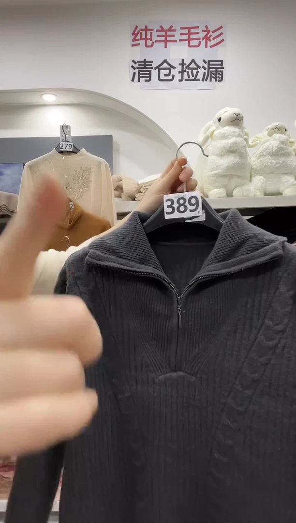 389/羊毛衫130-150斤