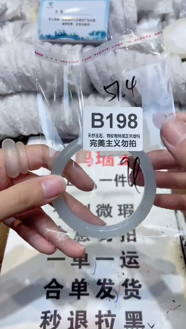 手镯玛瑙/玉髓未镶嵌57