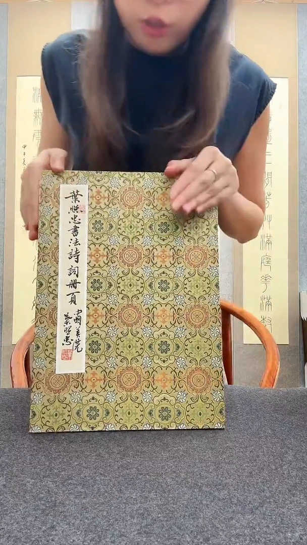 书法叶照忠