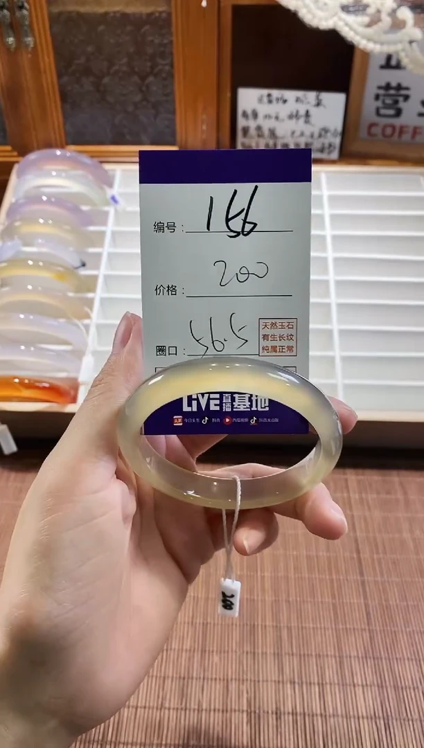 手镯玛瑙/玉髓未镶嵌156