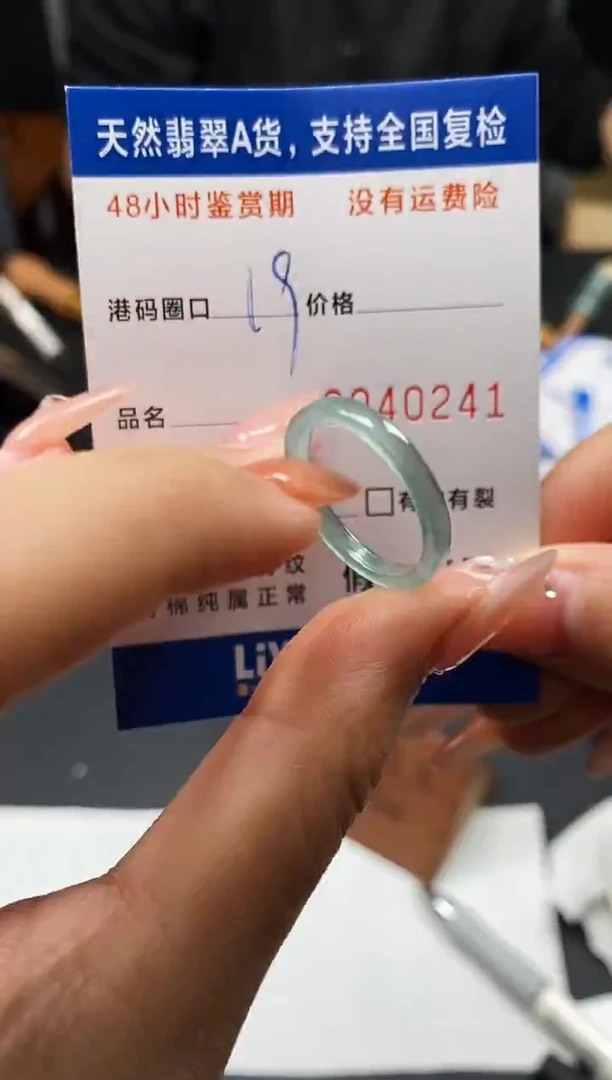 未镶嵌戒指翡翠天然A货翡翠0241