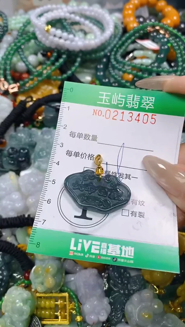 颈饰未镶嵌翡翠闪购0213405