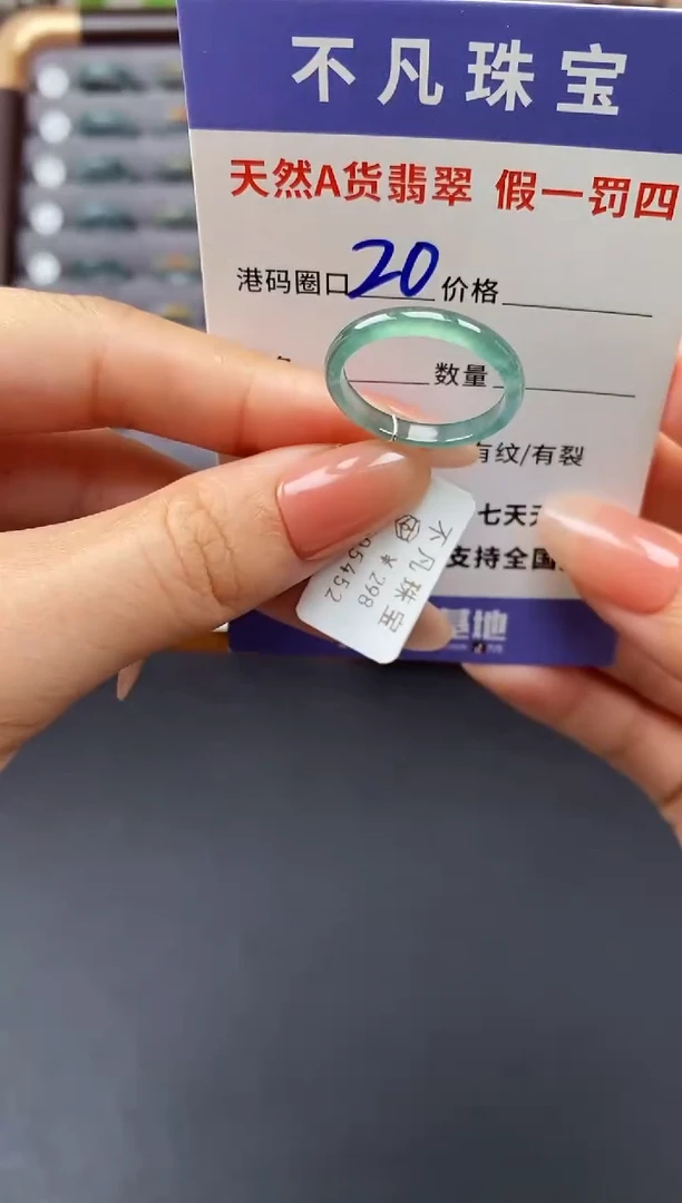 翡翠戒指未镶嵌天然A货翡翠05452