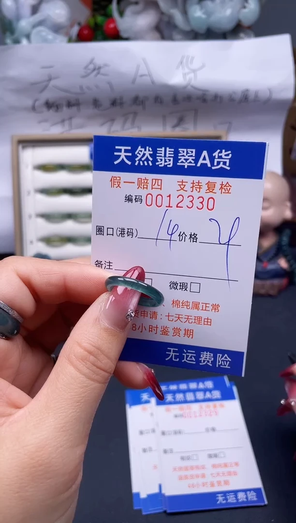 【闪购商品】翡翠戒指未镶嵌14*12330....
