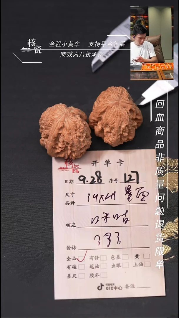 把件文玩核桃咪*暴雪127