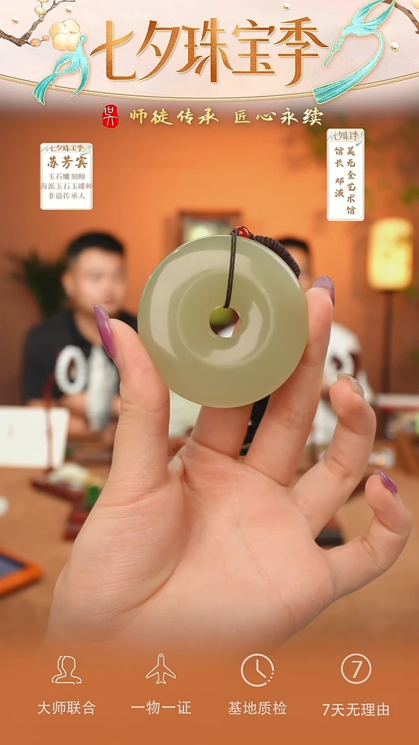 和田玉未镶嵌挂件112-平安扣   冰晴水