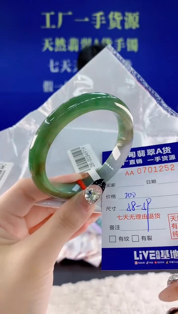 未镶嵌手镯翡翠52天然翡翠A货