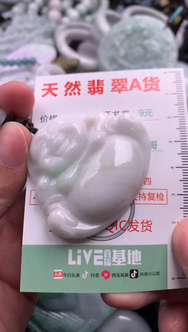 翡翠未镶嵌吊坠(不含链)1