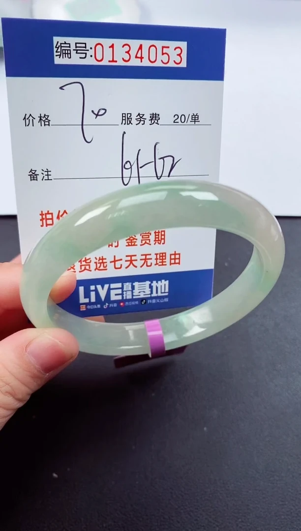 0以实物为准00000134053