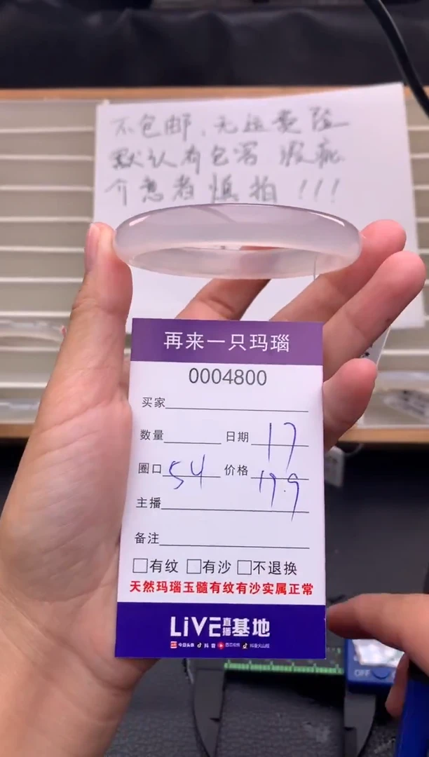 手镯玛瑙/玉髓未镶嵌4800