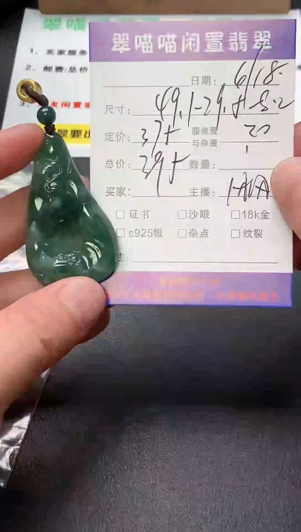 翡翠未镶嵌颈饰天然翡翠a货