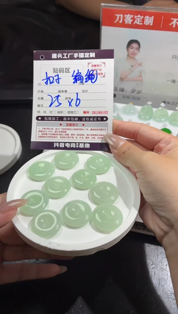 未镶嵌定制翡翠DDJ49080/多样性发一件
