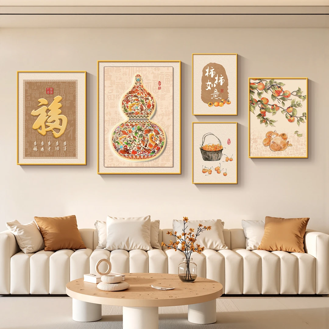 中式沙发背景装饰画葫芦福字柿柿如意创意新款组合装中国风挂画