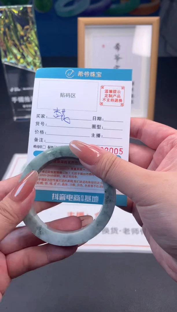 未镶嵌手镯定制翡翠杏**雨手镯
