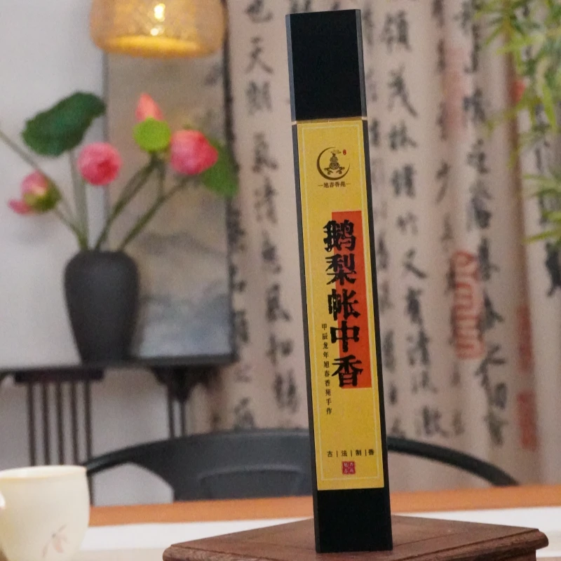 【鹅梨账中香】纯天然线香冰凉感瑜伽冥想书房办公室30克
