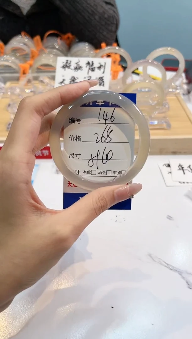 【闪购商品】玛瑙/玉髓手镯未镶嵌146-L马黑1瑕L-59+