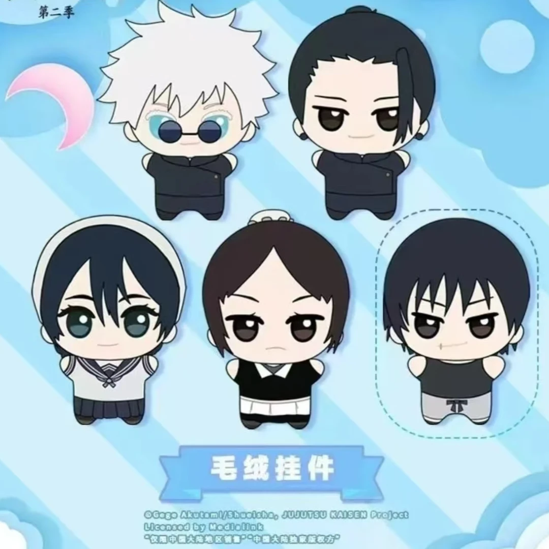 【拆袋】《咒术回战》谷娘动漫正版努努怀玉篇毛绒挂件五条悟夏油杰