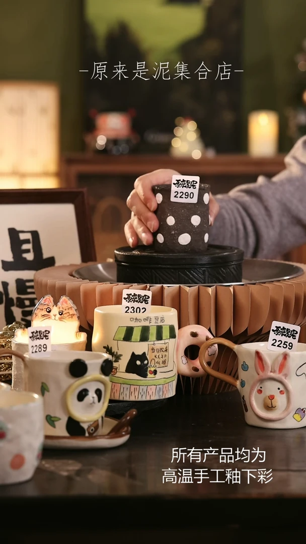 【闪购商品】原来是泥手工创意瓷2290