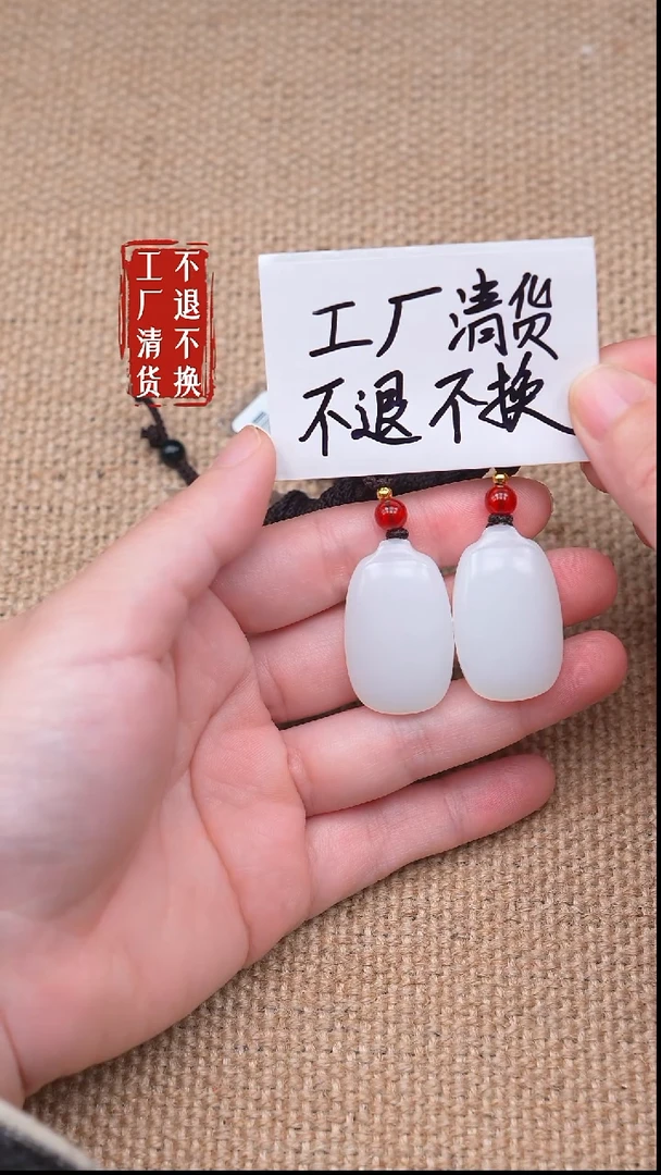 未镶嵌和田玉挂件114【不退不换】多样性发其一