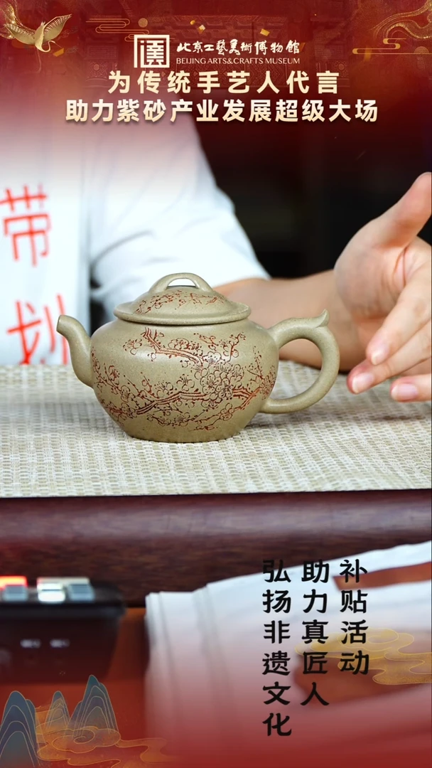 茶壶紫砂23宜兴紫砂非遗助力紫砂产业芝麻段