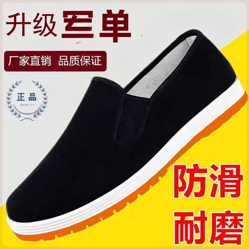 牛筋底北京布布鞋黑色布鞋千层底布鞋男士鞋老鞋男棉鞋女冬外穿