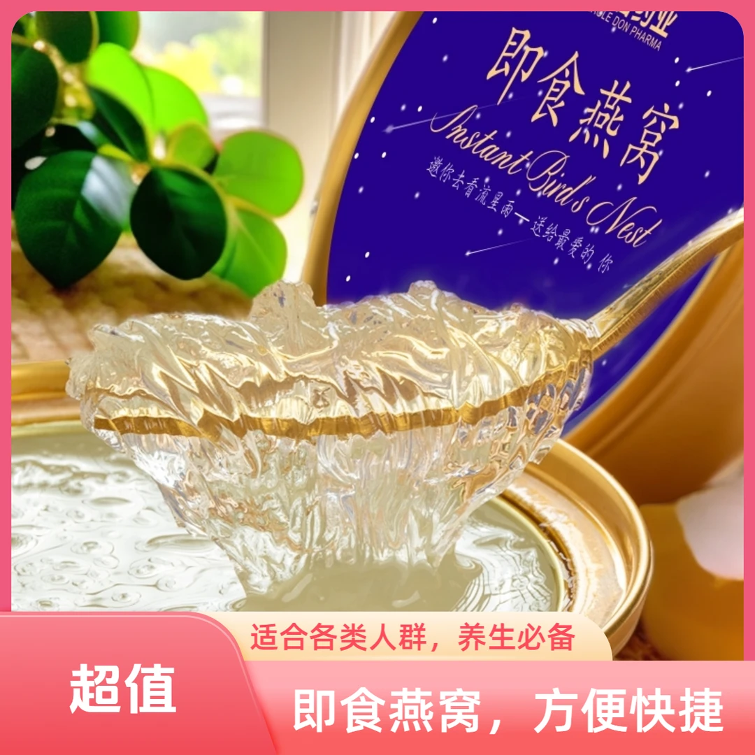 鲜炖即食燕窝碗装礼盒成人老人产后保养滋补营养孕妇燕窝专用送礼