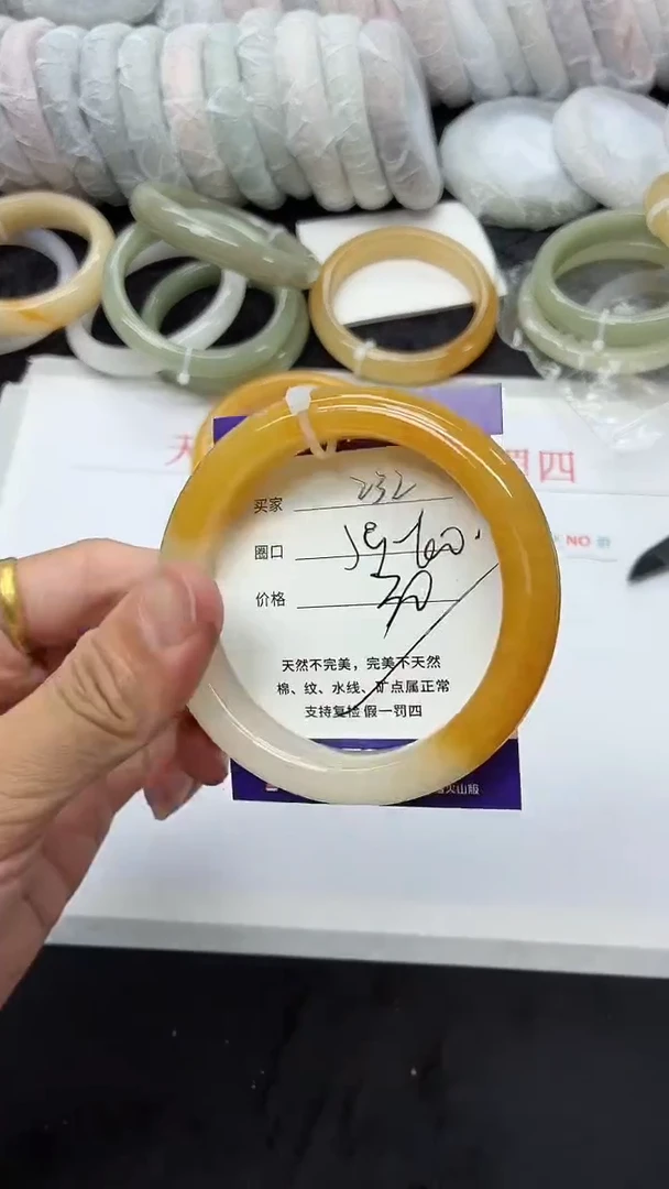 石英质玉手镯未镶嵌232