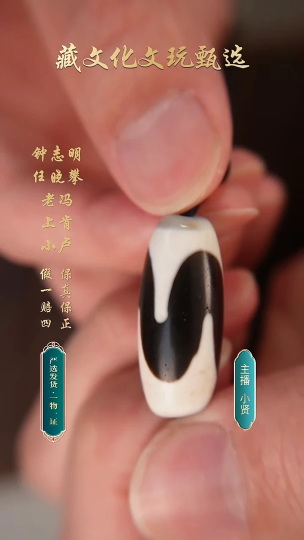 未镶嵌颈饰玛瑙/玉髓行运手工朱砂牙牙20.5*13.1