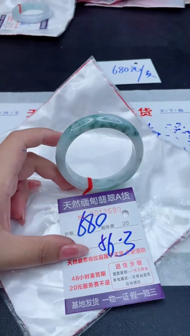 翡翠手镯未镶嵌680.000000