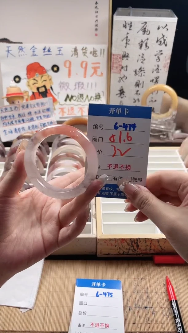 石英质玉手镯未镶嵌6-474